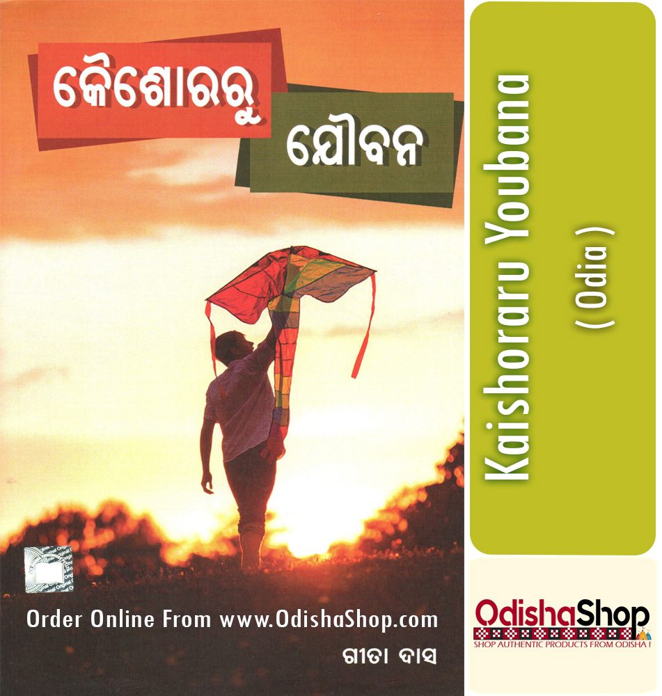 Odia Book Kaishoraru Youbana From OdishaShop