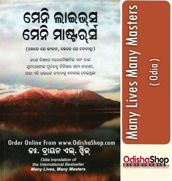 Odia Book Many Lives Many Masters From OdishaShop