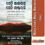Odia Book Many Lives Many Masters From OdishaShop