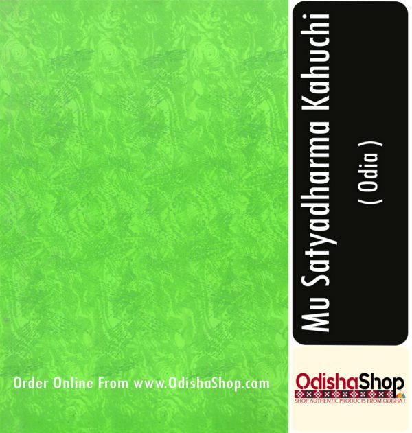 Odia Book Mu Satyadharma Kahuchi From OdishaShop4