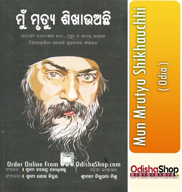 Odia Book Mun Mrutyu Shikhauchhi From OdishaShop