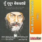 Odia Book Mun Mrutyu Shikhauchhi From OdishaShop