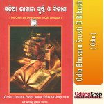 Odia Book Odia Bhasara Srusti O Bikash From OdishaShop