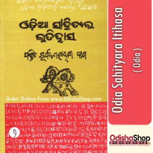 Odia Book Odia Sahityara Itihasa-2 By Pandit Suryanarayan Dash From Odisha Shop