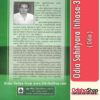 Odia Book Odia Sahityara Itihasa-3 By Pandit Suryanarayan Dash From OdishaShop3