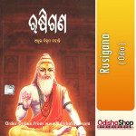 Odia Book Rusigana From OdishaShop
