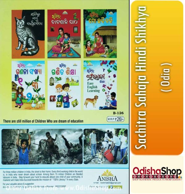 Odia Book Sachitra Sahaja Hindi Shikhya From Odisha Shop4