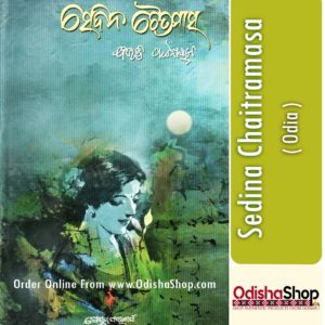 Odia Book Sedina Chaitramasa From OdishaShop