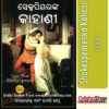 Odia Book Shakespearenka Kahani From OdishaShop