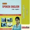 Odia Book Spoken English From Odisha Shop