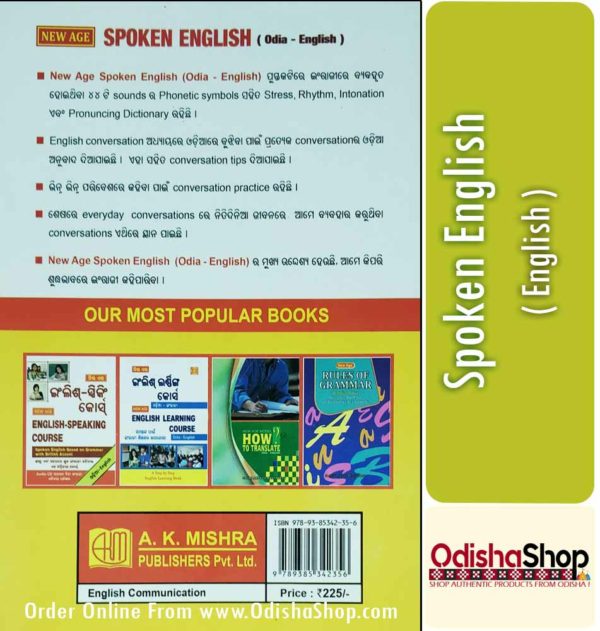 Odia Book Spoken English From Odisha Shop4