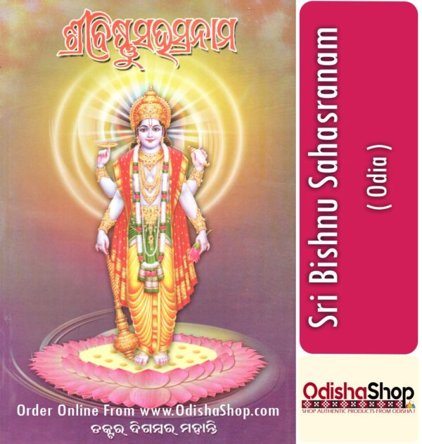 Odia Book Sri Bishnu Sahasranam From OdishaShop