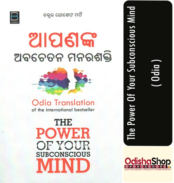 Odia Book The Power Of Your Subconscious Mind From OdishaShop