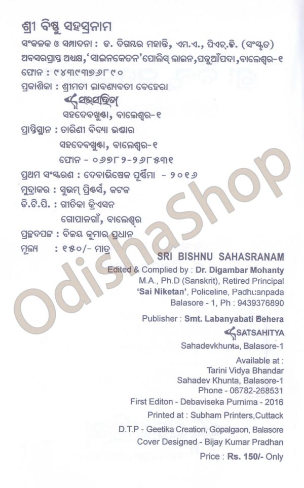 Sri Bishnu Sahasranam2