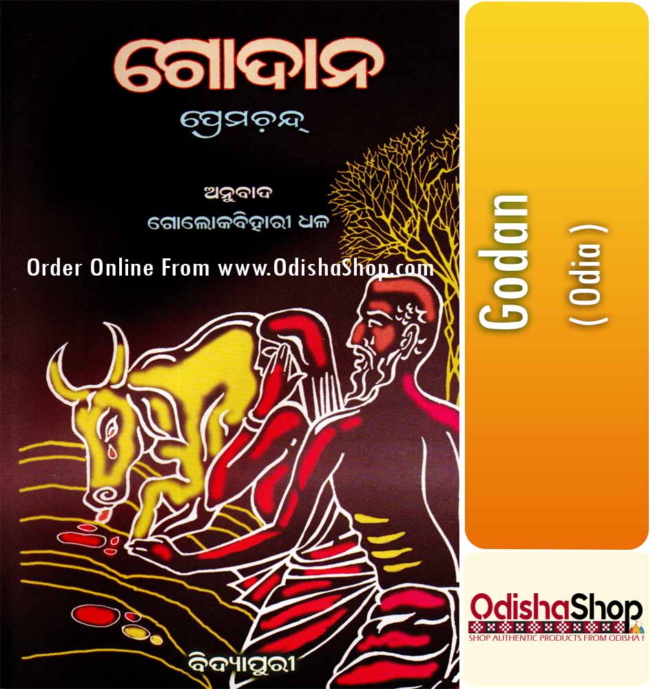 Odia Book Godan By Premchand From OdishaShop