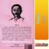 Odia Book Godan By Premchand From OdishaShop4