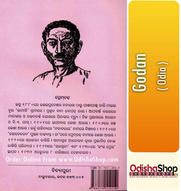 Odia Book Godan By Premchand From OdishaShop4