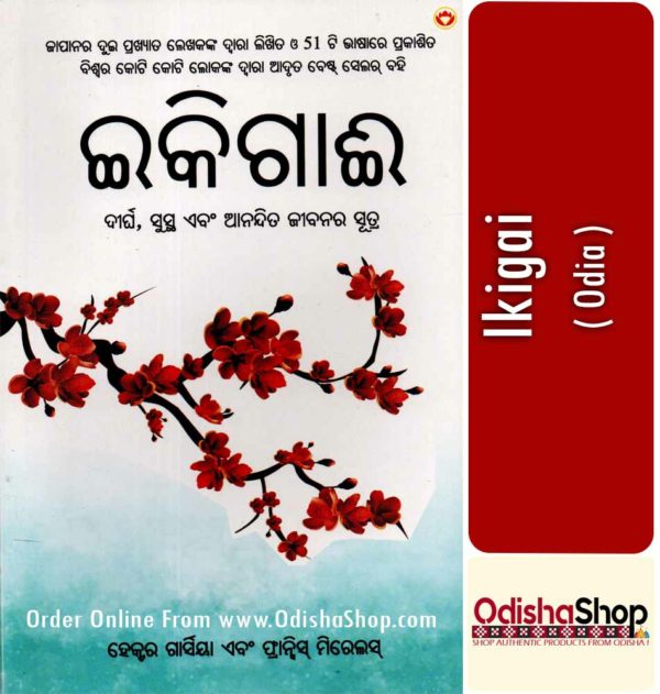 Odia Book Ikigai From OdishaShop
