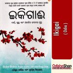 Odia Book Ikigai From OdishaShop