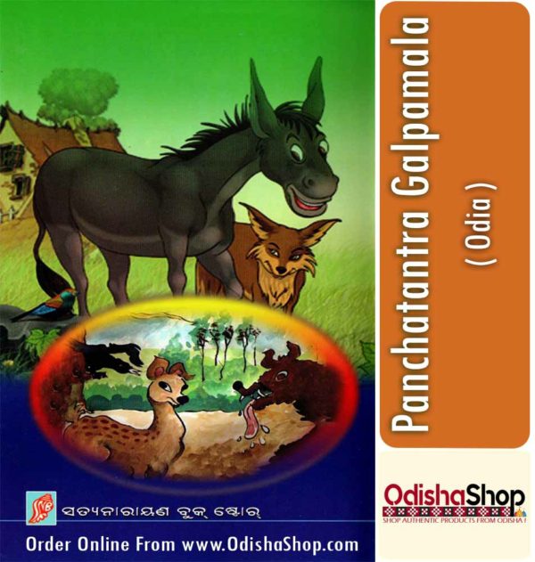 Odia Book Panchatantra Galpamala By Debachandra Mohapatra From Odisha Shop4