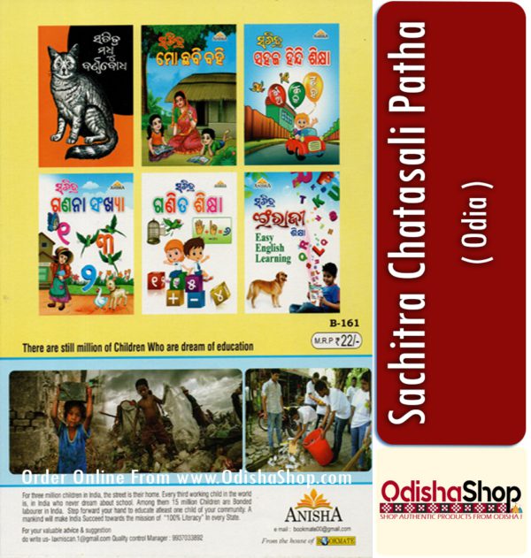 Odia Book Sachitra Chatasali Patha From Odisha Shop4