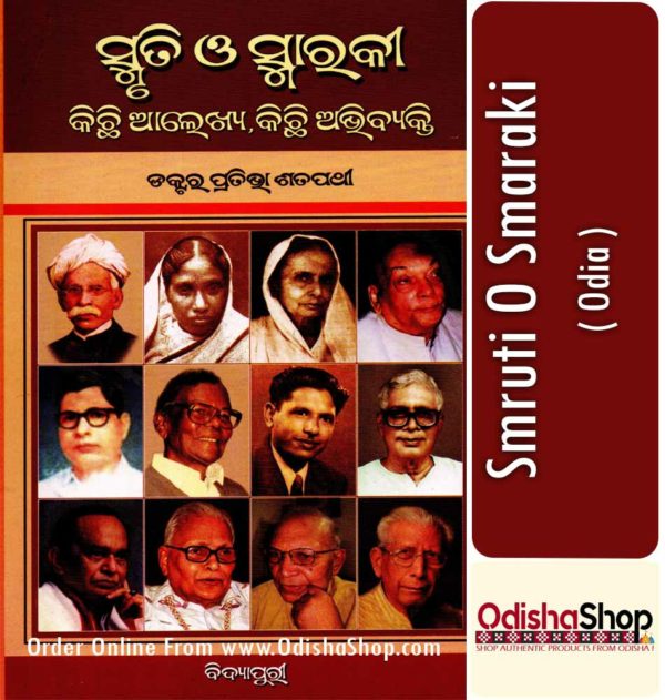 Odia Book Smruti O Smaraki From OdishaShop
