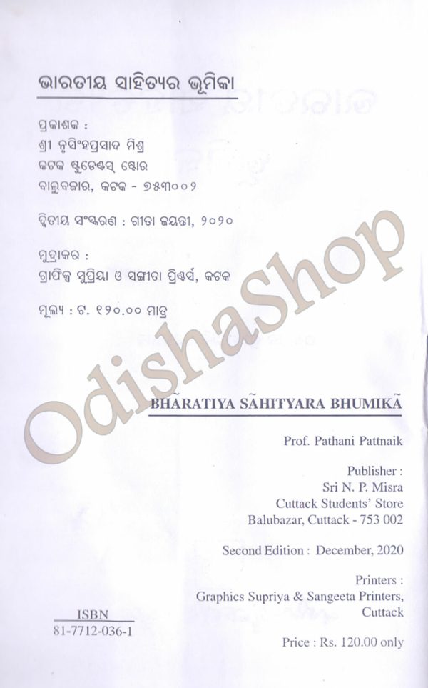 Bharatiya Sahityara Bhumika2