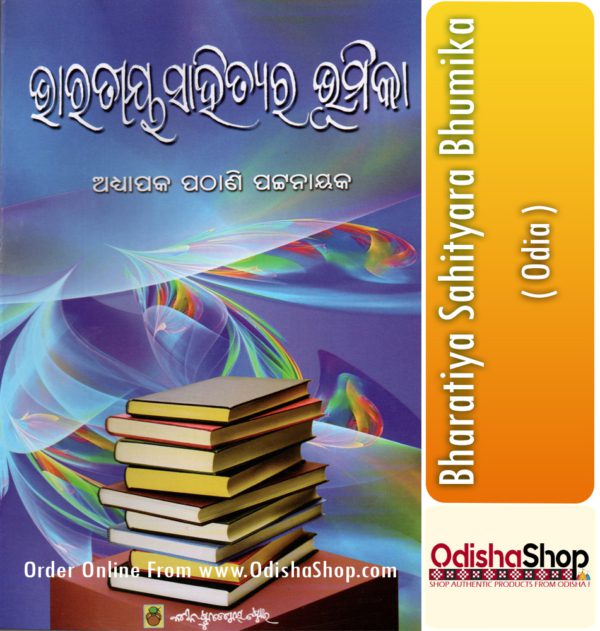 Odia Book Bharatiya Sahityara Bhumika From OdishaShop