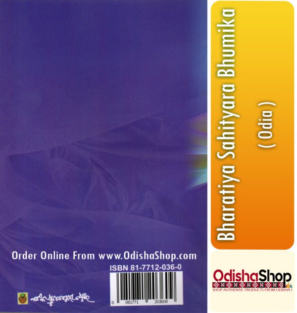 Odia Book Bharatiya Sahityara Bhumika From OdishaShop3