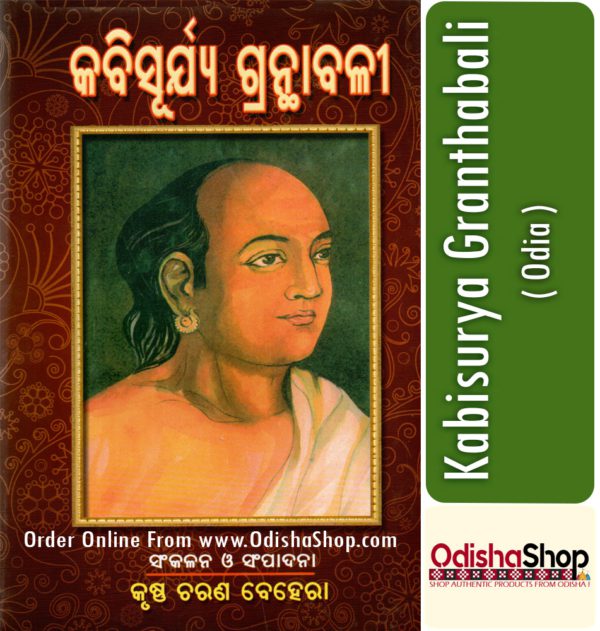 Odia Book Kabisurya Granthabali From OdishaShop