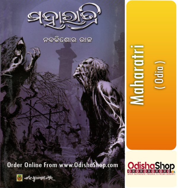 Odia Book Maharatri By Nabakishore Raj From OdishaShop
