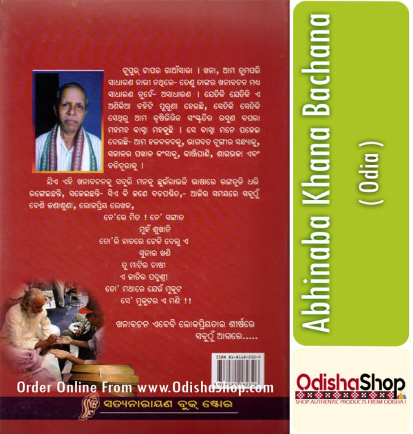 Odia Book Abhinaba Khana Bachana From OdishaShop3