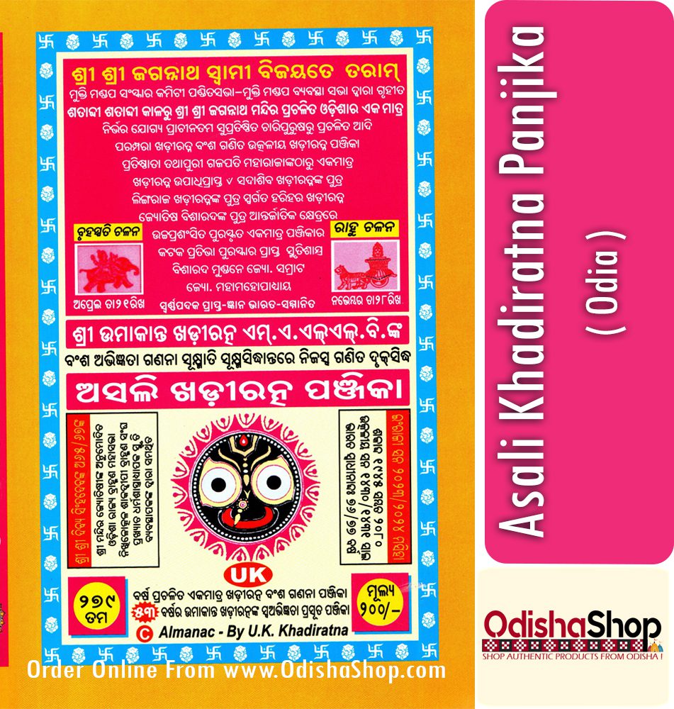 Odia Book Asali Khadiratna Panjika From OdishaShop Font