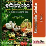 Odia Book Banausadhi Sataka From OdishaShop