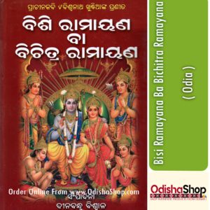 Odia Book Bisi Ramayana Ba Bichitra Ramayana From OdishaShop