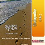Odia Book Chalapathe From OdishaShop