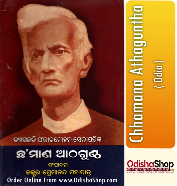Odia Book Chhamana Athaguntha From OdishaShop