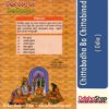 Odia Book Chittabodha Ba Chittabinod From OdishaShop3