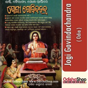 Odia Book Jogi Govindachandra From OdishaShop