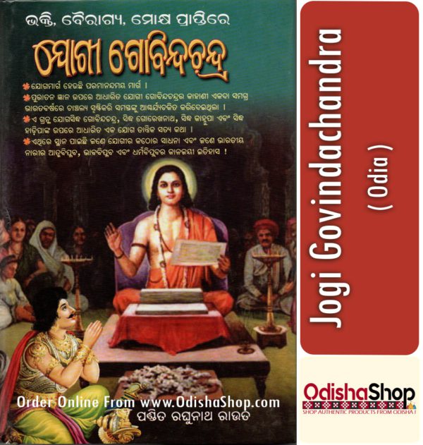 Odia Book Jogi Govindachandra From OdishaShop