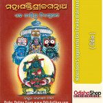 Odia Book Mahashakti Srijagannatha Eka Tatwika Bisleshana From OdishaShop