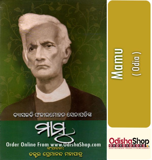 Odia Book Mamu From OdishaShop