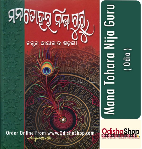 Odia Book Mana Tohara Nija Guru From OdishaShop