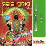 Odia Book Mangala Purana From OdishaShop