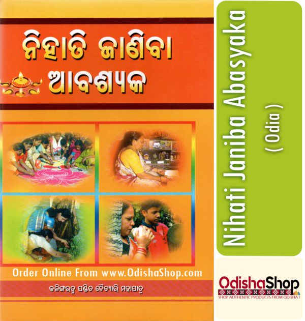 Odia Book Nihati Janiba Abasyaka From OdishaShop