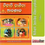 Odia Book Nihati Janiba Abasyaka From OdishaShop