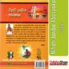Odia Book Nihati Janiba Abasyaka From OdishaShop3
