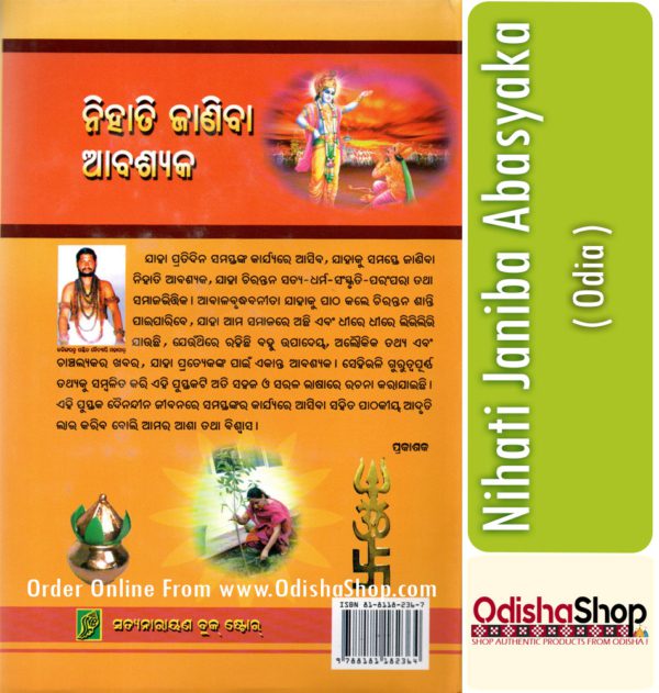 Odia Book Nihati Janiba Abasyaka From OdishaShop3