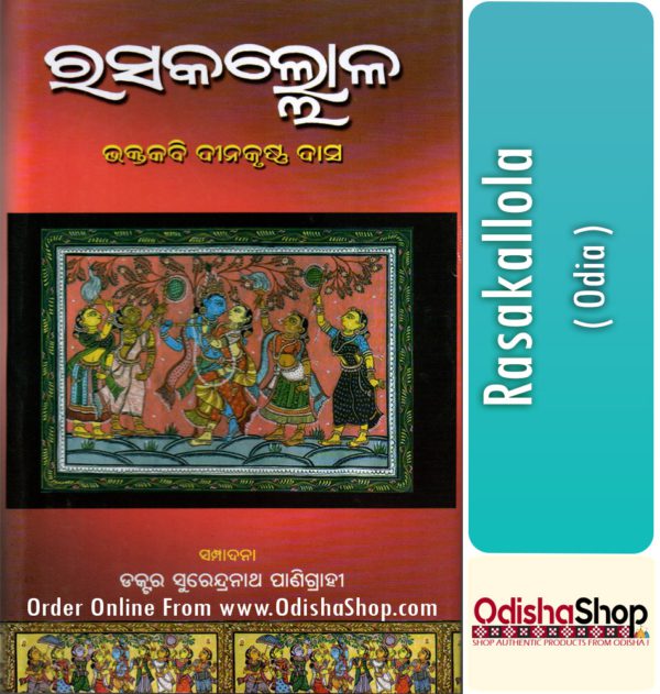 Odia Book Rasakallola From OdishaShop