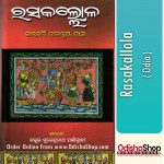 Odia Book Rasakallola From OdishaShop